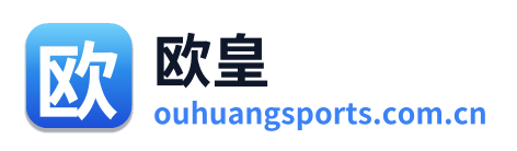 欧皇